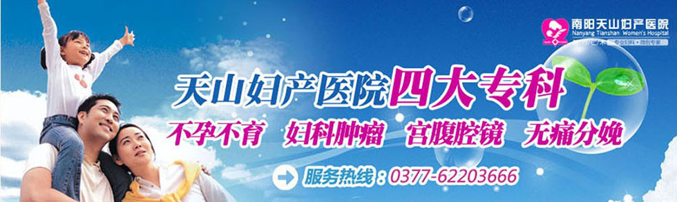 乌兰察布人流医院