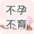 乌兰察布人流医院