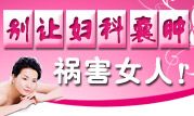 乌兰察布人流医院