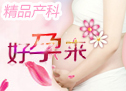 乌兰察布人流医院