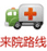 乌兰察布人流医院
