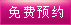 乌兰察布人流医院