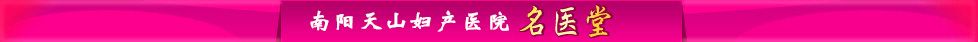 乌兰察布人流医院