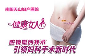 乌兰察布人流医院