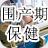 乌兰察布人流医院
